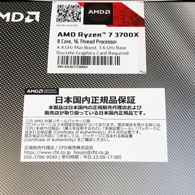 AMD ryzen7 3700x CPU 新品未開封 -