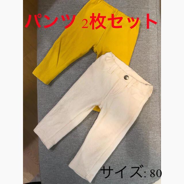 petit main(プティマイン)のパンツ2枚セット　サイズ80 冬カラー　保育園 キッズ/ベビー/マタニティのベビー服(~85cm)(パンツ)の商品写真