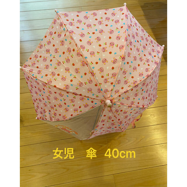 子供　傘　40cm キッズ/ベビー/マタニティのこども用ファッション小物(傘)の商品写真