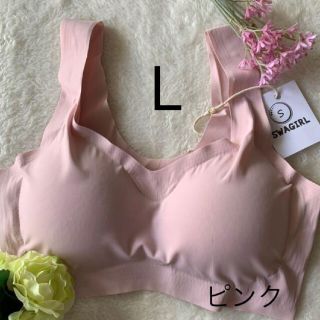 とろけ素肌感♡人気再入荷 ナイトブラ 育乳ブラ ピンク Lサイズ♡(ブラ)