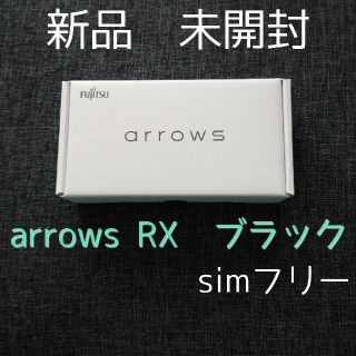 アローズ(arrows)のarrows　RX(スマートフォン本体)