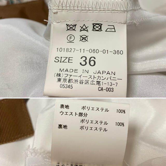 ANAYI(アナイ)の美品 ANAYI アナイ 2018AW スカート 36 レディースのスカート(ひざ丈スカート)の商品写真
