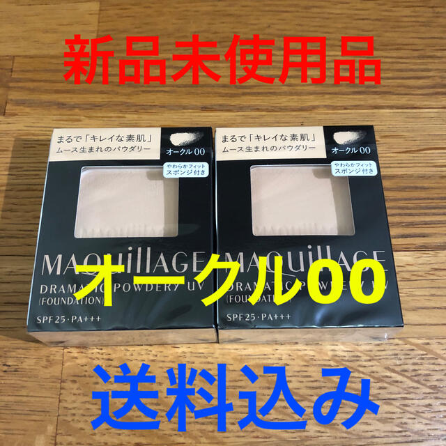 MAQuillAGE(マキアージュ)の資生堂　マキアージュ ドラマティックパウダリー　ＵＶ　オークル00（レフィル） コスメ/美容のベースメイク/化粧品(ファンデーション)の商品写真