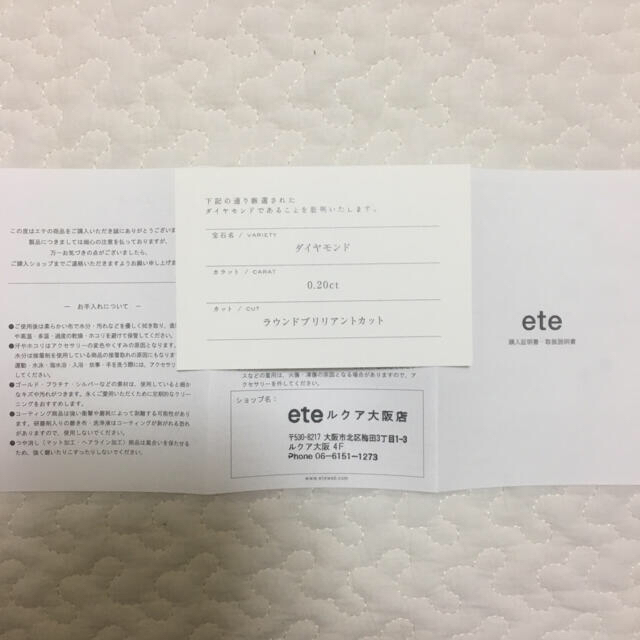 ete(エテ)の☆☆なつ様専用☆☆ete エテ K18 0.2ct ブライト イエローゴールド レディースのアクセサリー(ピアス)の商品写真