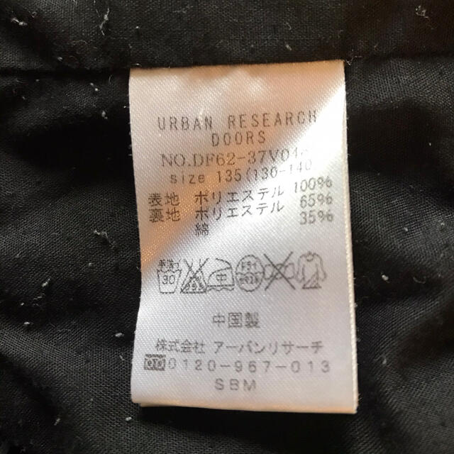 URBAN RESEARCH DOORS(アーバンリサーチドアーズ)のアーバンリサーチドアーズ ボアベスト 135cm キッズ/ベビー/マタニティのキッズ服男の子用(90cm~)(ジャケット/上着)の商品写真