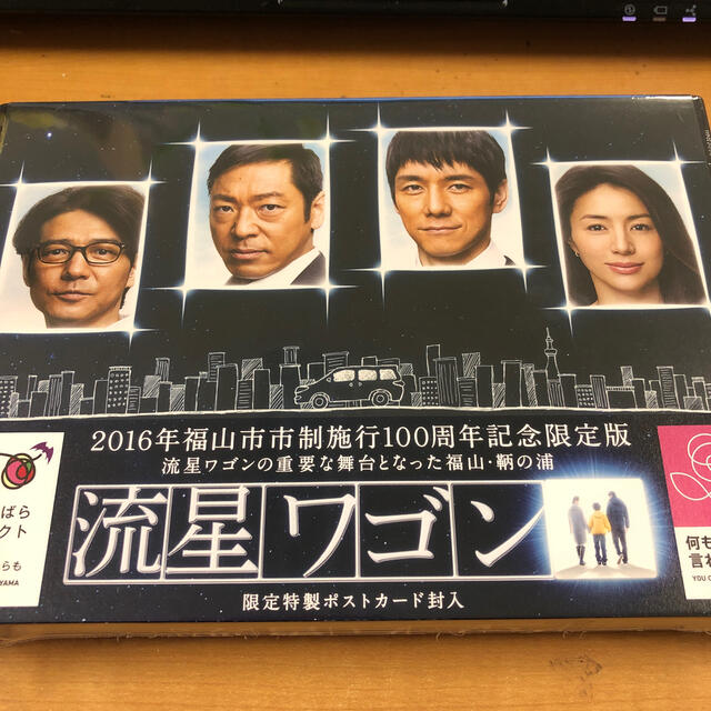 井川遥流星ワゴン　DVDBOX DVD