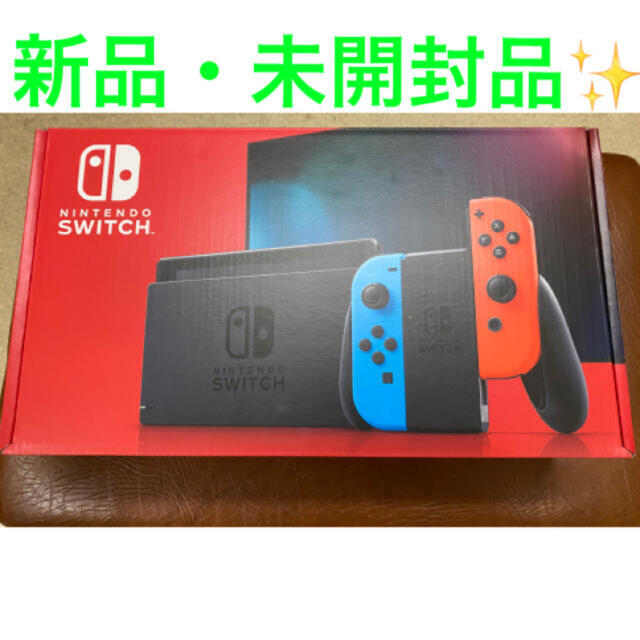 【新品】Nintendo Switch　ニンテンドースイッチ　未使用・未開封NintendoSwitch