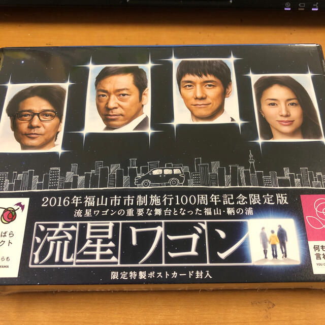 DVDブルーレイ流星ワゴン　DVDBOX DVD