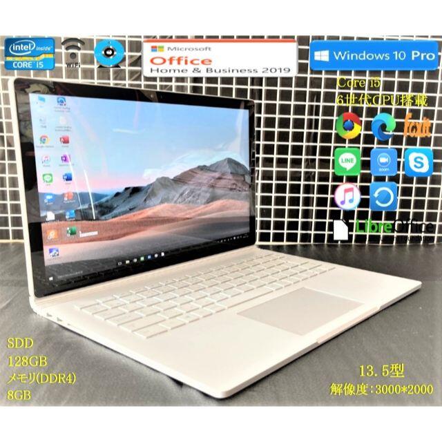 マイクロソフト サーフェス 美品 i5 6世代 タッチパネル