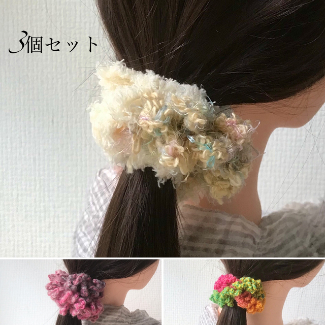 ニットシュシュ（3個セット） ハンドメイドのアクセサリー(ヘアアクセサリー)の商品写真