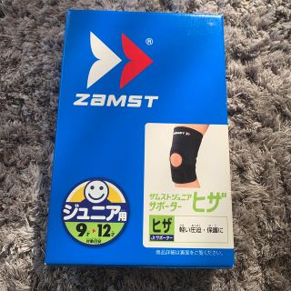 ザムスト(ZAMST)のザムスト膝サポーター(その他)