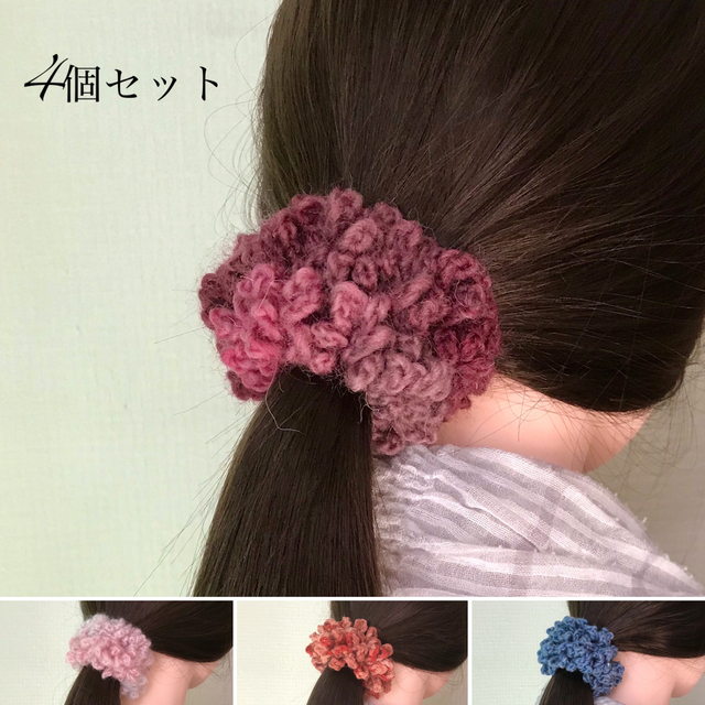 ニットシュシュ（4個セット） ハンドメイドのアクセサリー(ヘアアクセサリー)の商品写真