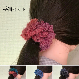 ニットシュシュ（4個セット）(ヘアアクセサリー)