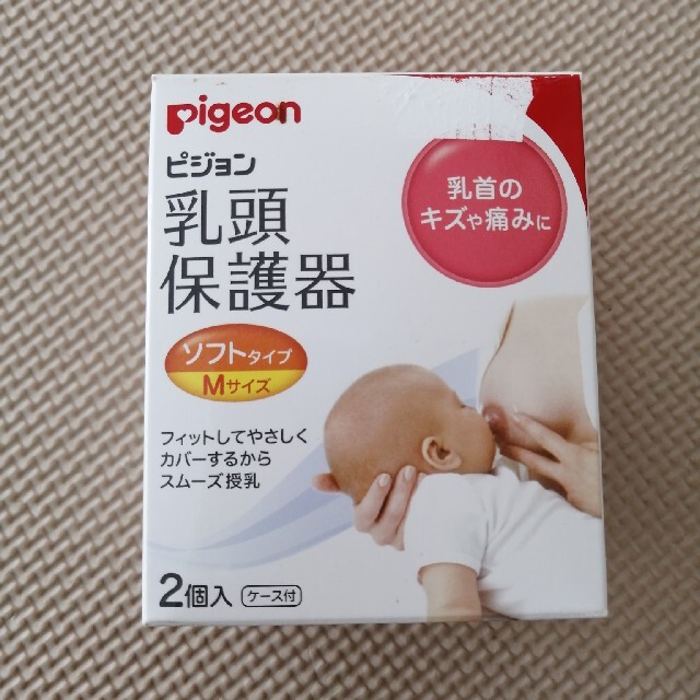 そどっぷ様 乳頭保護器 Mサイズ 未使用 キッズ/ベビー/マタニティのキッズ/ベビー/マタニティ その他(その他)の商品写真
