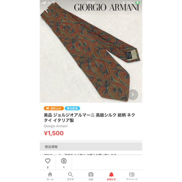 Giorgio Armani(ジョルジオアルマーニ)のBLUE様 ネクタイ おまとめ3 メンズのファッション小物(ネクタイ)の商品写真