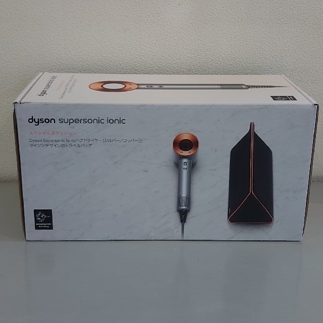 国内正規品 ダイソン スーパーソニック スペシャルエディション 新品未