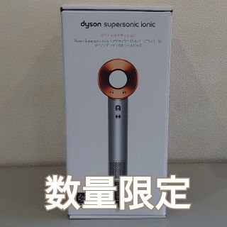 ダイソン(Dyson)の国内正規品 ダイソン スーパーソニック スペシャルエディション 新品未開封品(ドライヤー)