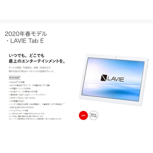 NEC LAVIE Tab E YS-TE710KAW PC-TE710KAW