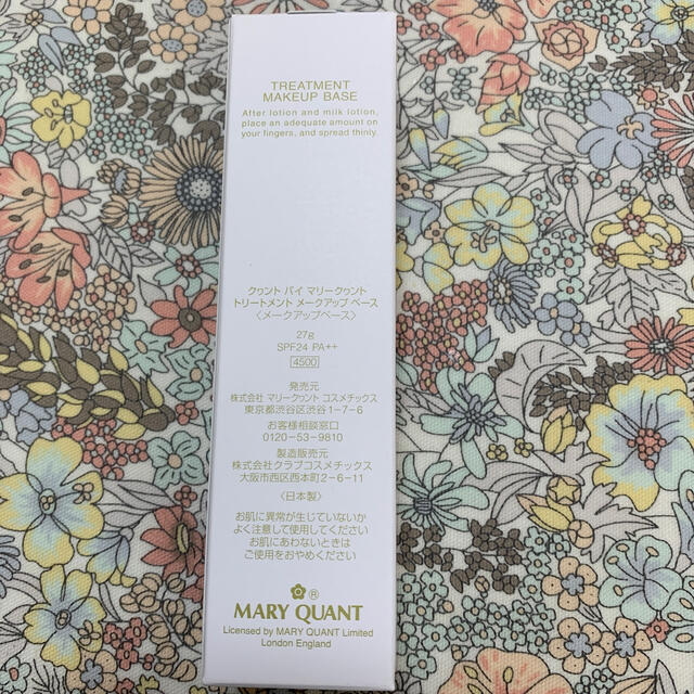 MARY QUANT(マリークワント)のトリートメントメイクアップベース新品11/30迄の出品 コスメ/美容のベースメイク/化粧品(化粧下地)の商品写真