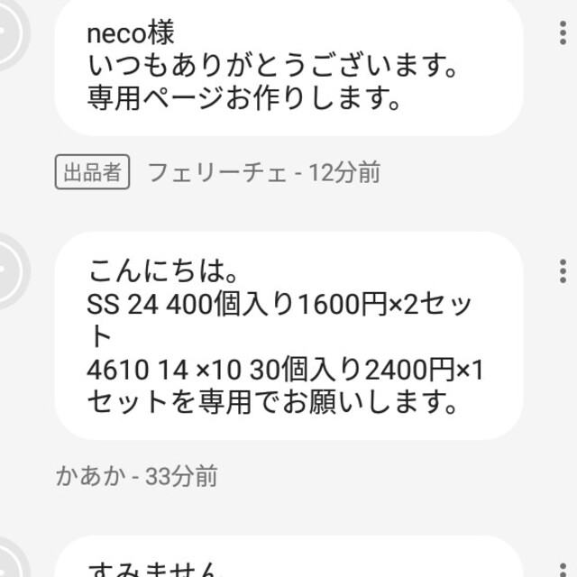 貴和製作所(キワセイサクジョ)のかあか様　2点 ハンドメイドの素材/材料(各種パーツ)の商品写真