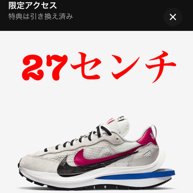 Nike x sacai ヴェイパーワッフル Royal Fuchsia