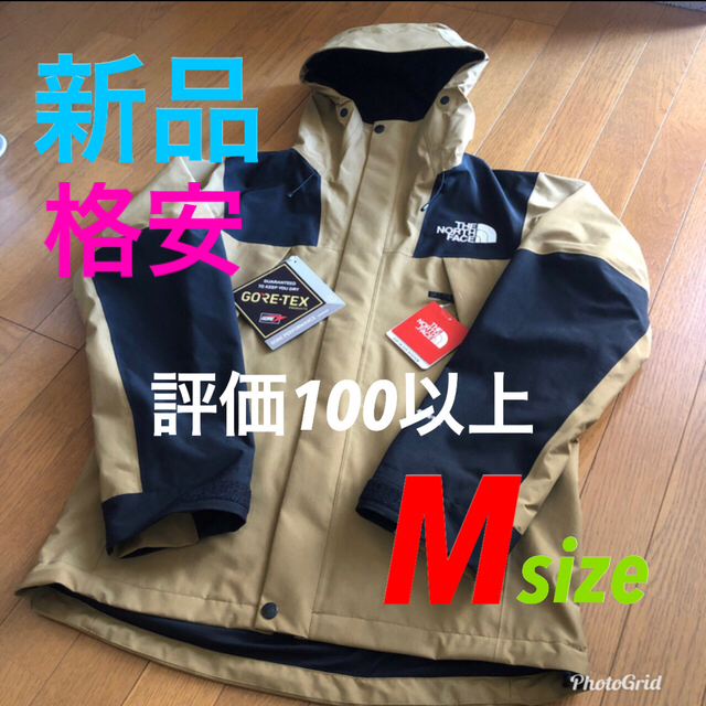 格安 新品 ノースフェイス マウンテンジャケット BK ブリティッシュ
