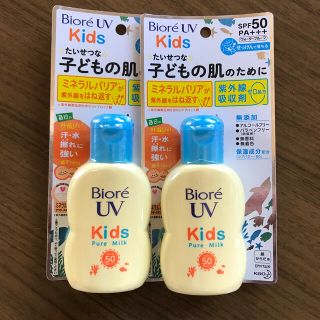 ビオレ(Biore)のビオレUV キッズピュアミルク(70ml)(日焼け止め/サンオイル)