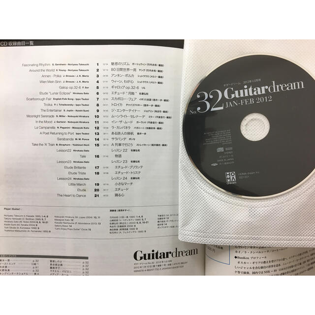 【ほぼ新品】廃刊 ギタードリーム  No.32 (CD付き) 楽器のギター(クラシックギター)の商品写真