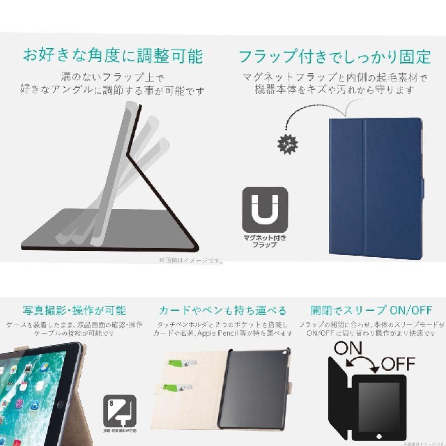 ELECOM(エレコム)のエレコム iPad 9.7インチ 2018年、17年ソフトレザー／フリーアングル スマホ/家電/カメラのスマホアクセサリー(iPadケース)の商品写真