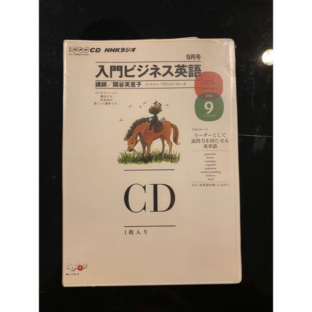 NHKラジオ　入門ビジネス英語　2011年9月 エンタメ/ホビーの本(語学/参考書)の商品写真