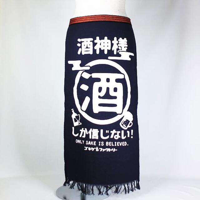 【新品/送料無料】『酒神様/酒しか信じない! 』★前掛け★エプロン★ インテリア/住まい/日用品のキッチン/食器(その他)の商品写真