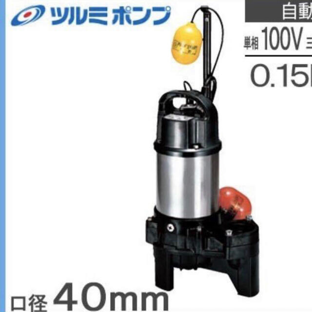 鶴見汚物用ポンプ 40PUA2.15S 0.15kw/100V/60Hz