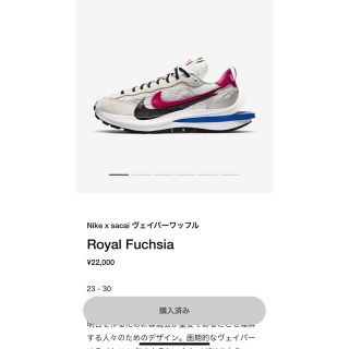 ナイキ(NIKE)のsacai nike ヴェイパーワッフル　royal fuchsia27センチ(スニーカー)