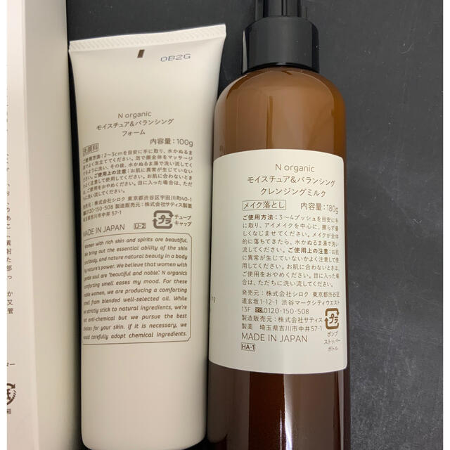 N organic モイスチュア＆バランシグ　フォーム　クレンジングミルク コスメ/美容のスキンケア/基礎化粧品(クレンジング/メイク落とし)の商品写真