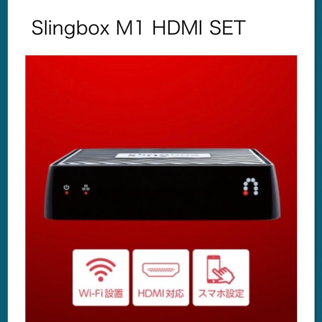 slingbox スリングボックス M1 HDMIコンバーター付き www