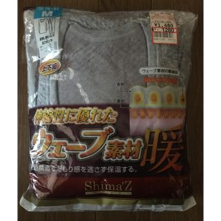 シマムラ(しまむら)の新品未使用　紳士　肌着　上下　Ｍ(その他)