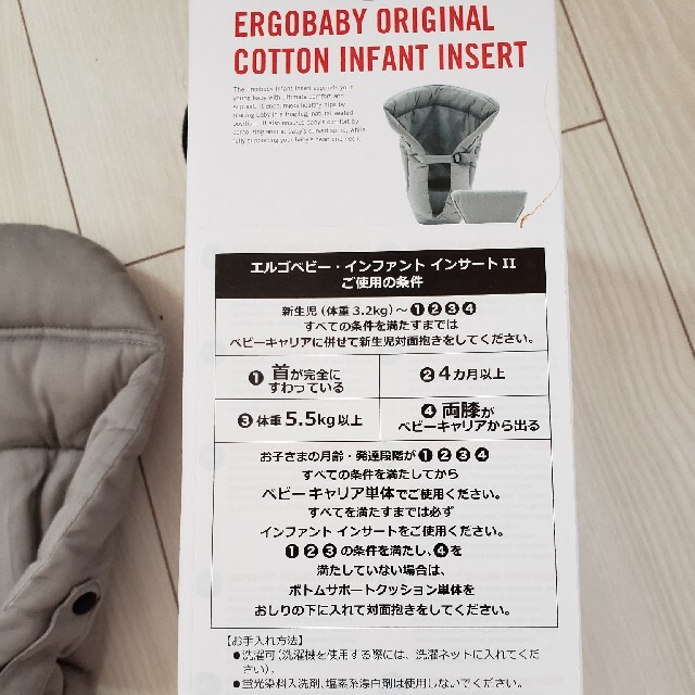 Ergobaby(エルゴベビー)のエルゴ インサート キッズ/ベビー/マタニティの外出/移動用品(抱っこひも/おんぶひも)の商品写真