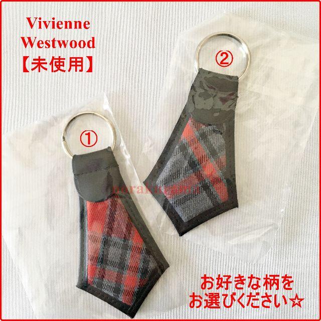 Vivienne Westwood(ヴィヴィアンウエストウッド)の【非売品・新品】キーリング レディースのレディース その他(その他)の商品写真