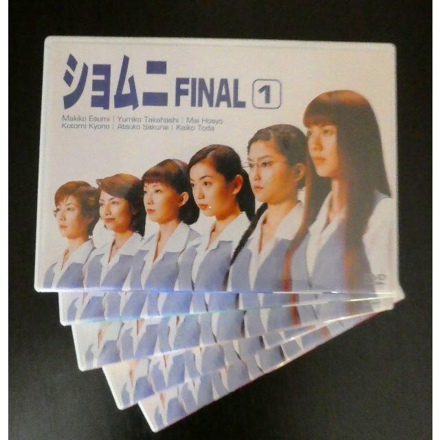 「ショムニ」最終シリーズ（DVD）6巻セット