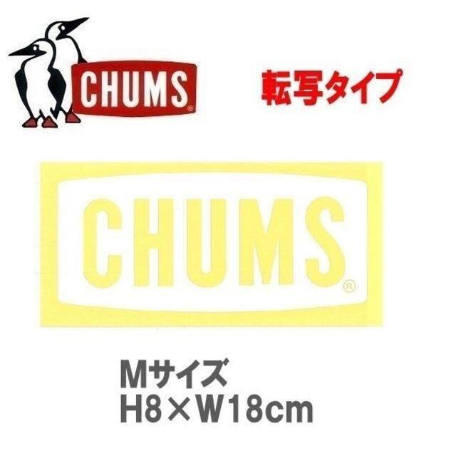 CHUMS(チャムス)の【まぁみん2405様用2枚セット】チャムス カッティングステッカーチャムスロゴM スポーツ/アウトドアのアウトドア(その他)の商品写真