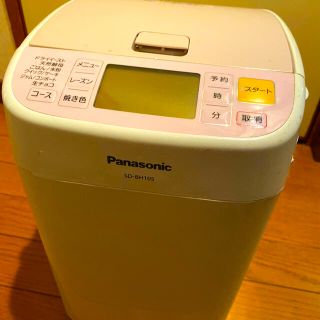 パナソニック(Panasonic)のPanasonicホームベーカリー　※お得※(ホームベーカリー)