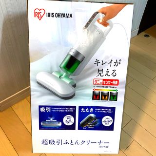 アイリスオーヤマ(アイリスオーヤマ)のIRISオーヤマ(掃除機)