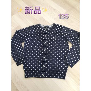 ポンポネット(pom ponette)の【新品】ポンポネット ドット柄リボンつきカーディガン 135(カーディガン)