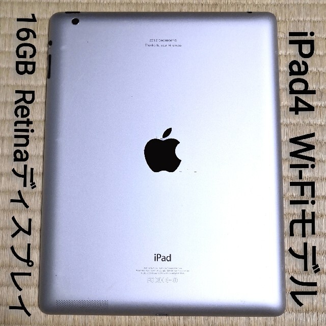 Apple iPad 4 Wi-Fi 16GB ホワイト