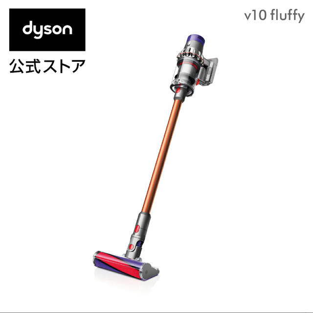 Dyson Cyclone V10 Fluffyサイクロン式 コードレス掃除機