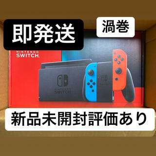 ニンテンドースイッチ(Nintendo Switch)の新品未開封★Switch 任天堂スイッチ 本体 ネオンブルー ニンテンドウ (家庭用ゲーム機本体)