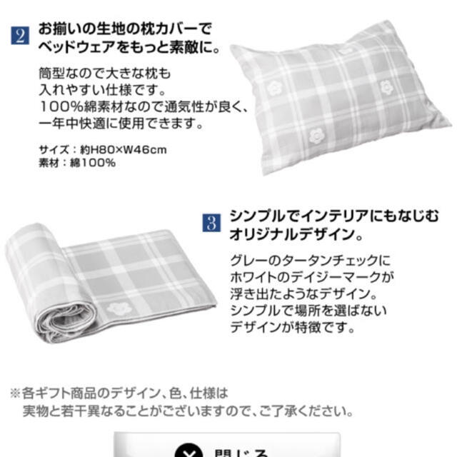 MARY QUANT(マリークワント)のハル様専用　MARYQUANT マルチカバー&ピローカバーセット インテリア/住まい/日用品の寝具(シーツ/カバー)の商品写真