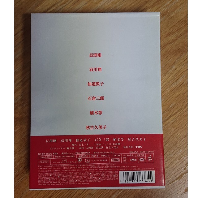 とんぼ Blu-ray BOX〈4枚組〉-