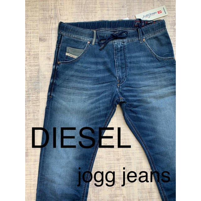 新品 DIESEL ディーゼル Jogg ジョグジーンズ サイズ27