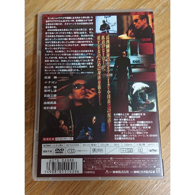 美品DVD 長渕剛主演 映画「英二」と「オルゴール」の二点-eastgate.mk